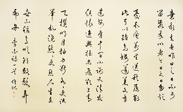 宣州謝眺樓餞別 校書叔雲 2012 