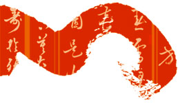 正修科技大學::: 文心墨意-康維訓書法展 KANG,WEI-SHIUN CALLIGRAPHY SOLO EXHIBITION :::