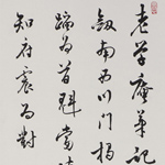 老學庵	2012	124×29cm