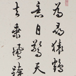 壽山遠眺	2012	118×25 cm