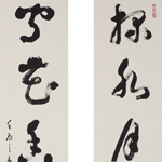 掬水對聯	2012	133×27cm