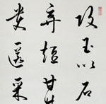 攻玉	2012	33×107cm 