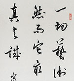 一切	2012	31×113cm 