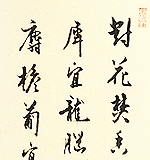 對花 2012 21×75cm