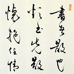 書者	2012 34×75cm