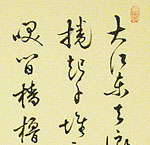 念奴嬌 2012	19×36cm