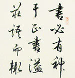 書必	2012 26×137cm