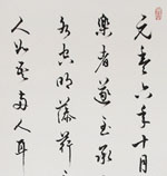 元豐	2012	30×127cm 