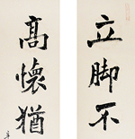 立腳、高懷對聯 2012 23×116cm