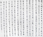 墨池記	2012 31×137cm 