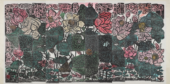 弟子規 木刻水印版畫