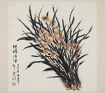 水墨&彩墨&書法