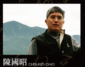心追手摹-陳國昭書法篆刻個展 CHEN,KUO-CHAO CALLIGRAPHY AND SEAL CUTTING SOLO EXHIBITION