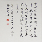 心追手摹-陳國昭書法篆刻個展-水墨