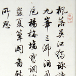 心追手摹-陳國昭書法篆刻個展-水墨