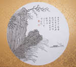 心追手摹-陳國昭書法篆刻個展-水墨