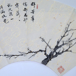 心追手摹-陳國昭書法篆刻個展-水墨