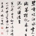 心追手摹-陳國昭書法篆刻個展-水墨