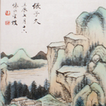 心追手摹-陳國昭書法篆刻個展-水墨