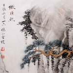 心追手摹-陳國昭書法篆刻個展-水墨