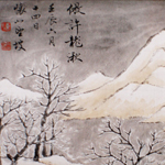 心追手摹-陳國昭書法篆刻個展-水墨