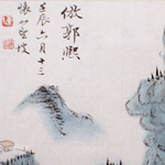 心追手摹-陳國昭書法篆刻個展-水墨