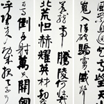 心追手摹-陳國昭書法篆刻個展-水墨