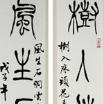 心追手摹-陳國昭書法篆刻個展-水墨