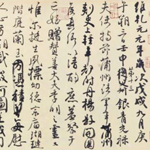 心追手摹-陳國昭書法篆刻個展-水墨