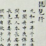 心追手摹-陳國昭書法篆刻個展-水墨