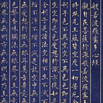 心追手摹-陳國昭書法篆刻個展-水墨