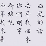 心追手摹-陳國昭書法篆刻個展-水墨