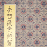 心追手摹-陳國昭書法篆刻個展-水墨