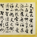 心追手摹-陳國昭書法篆刻個展-水墨