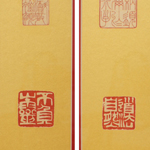 心追手摹-陳國昭書法篆刻個展-水墨