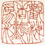 心追手摹-陳國昭書法篆刻個展-水墨