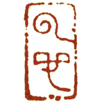 心追手摹-陳國昭書法篆刻個展-水墨