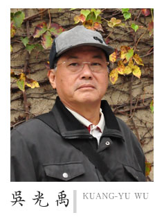 吳光禹KUANG-YU WU
