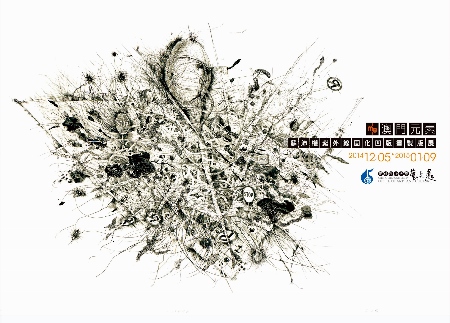 澳門元素&mdash;蘇沛權紫外線固化凹版畫製版展覽