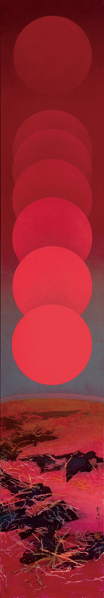 劉國松現代水墨作品