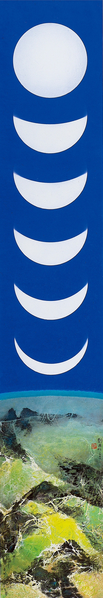 劉國松現代水墨作品