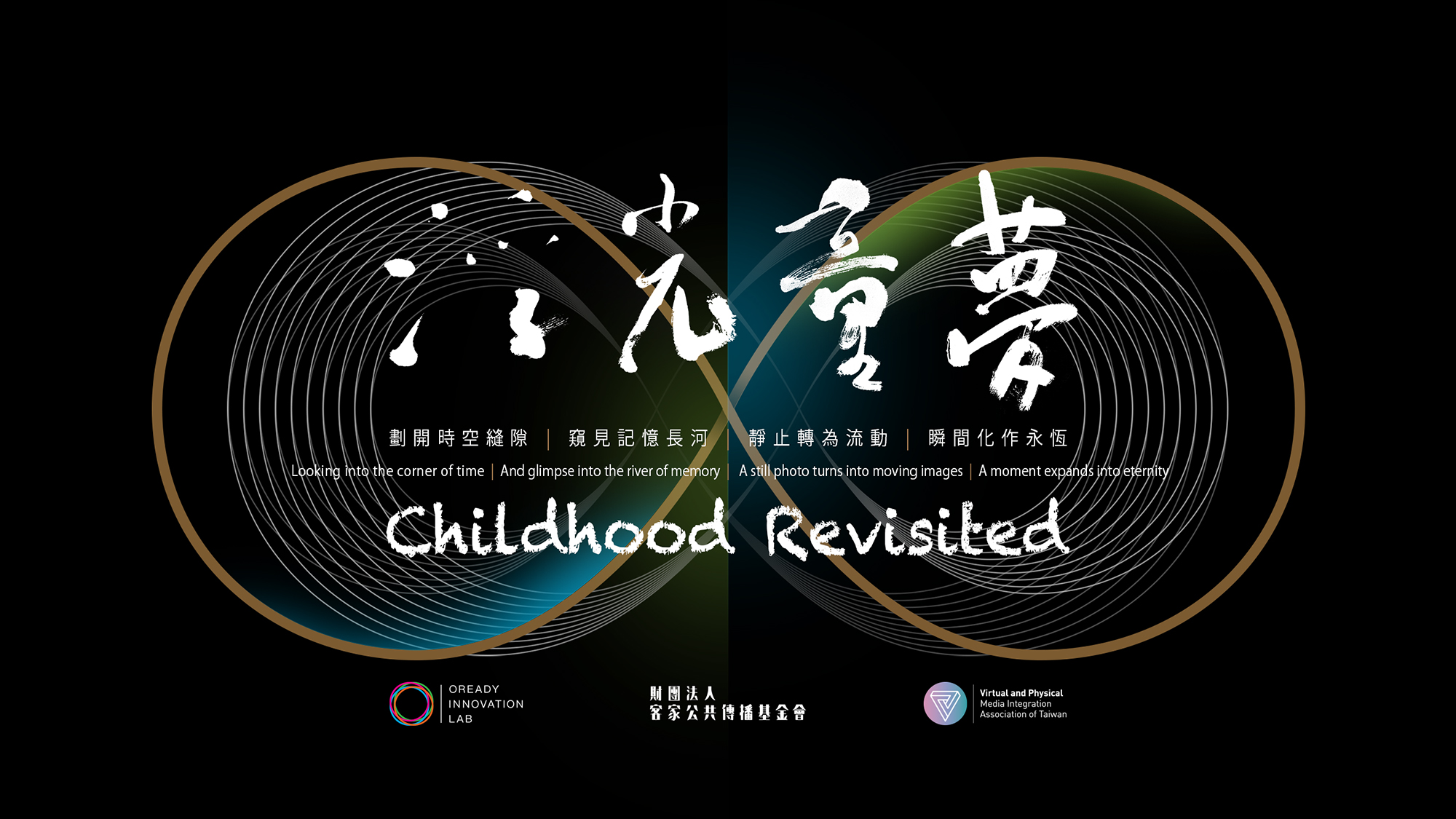 自由身—黃心健的元宇宙