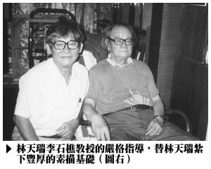 南方的太陽～林天瑞紀念展