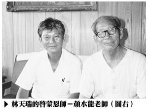 南方的太陽～林天瑞紀念展