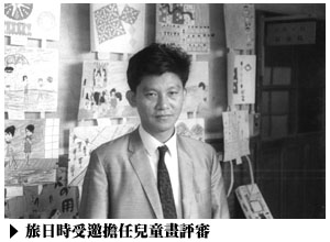 南方的太陽～林天瑞紀念展