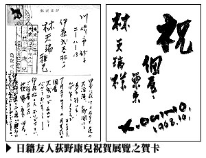 南方的太陽～林天瑞紀念展