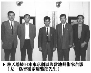 南方的太陽～林天瑞紀念展