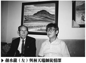 南方的太陽～林天瑞紀念展